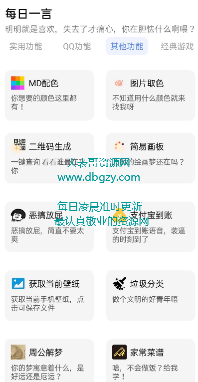 点击查看原图 扣扣截图20210425235800.png