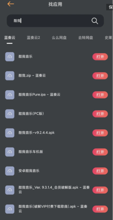 点击查看原图 扣扣截图20210519012447.png