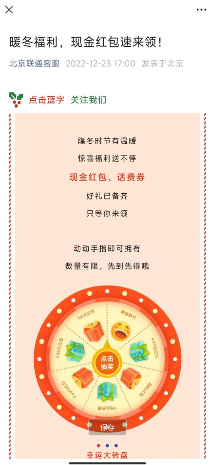 点击查看原图 QQ截图20221226001310.png