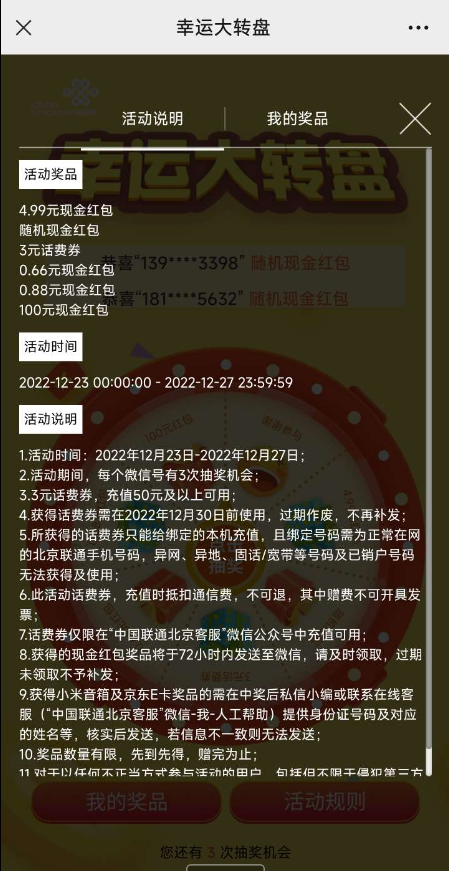 点击查看原图 QQ截图20221226001331.png