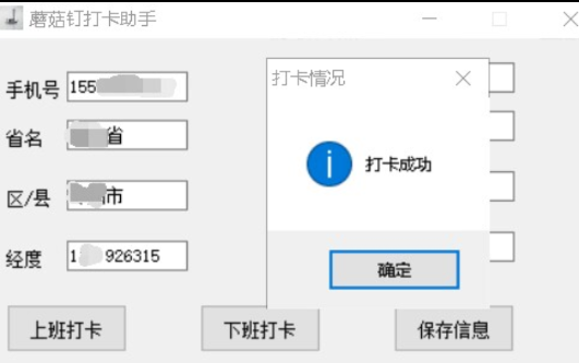 点击查看原图 QQ截图20230125001839.png