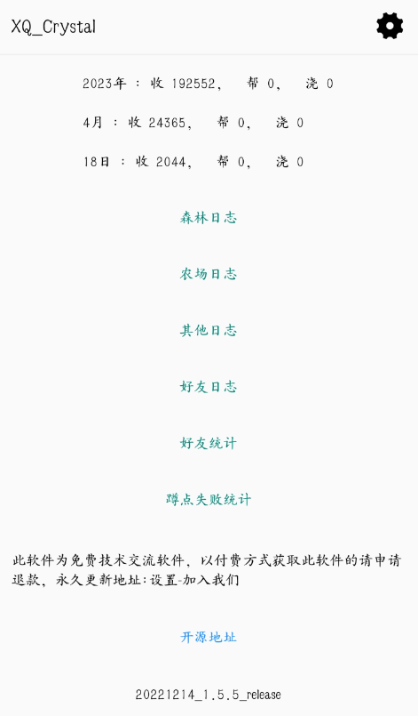 点击查看原图 QQ截图20230424015025.png