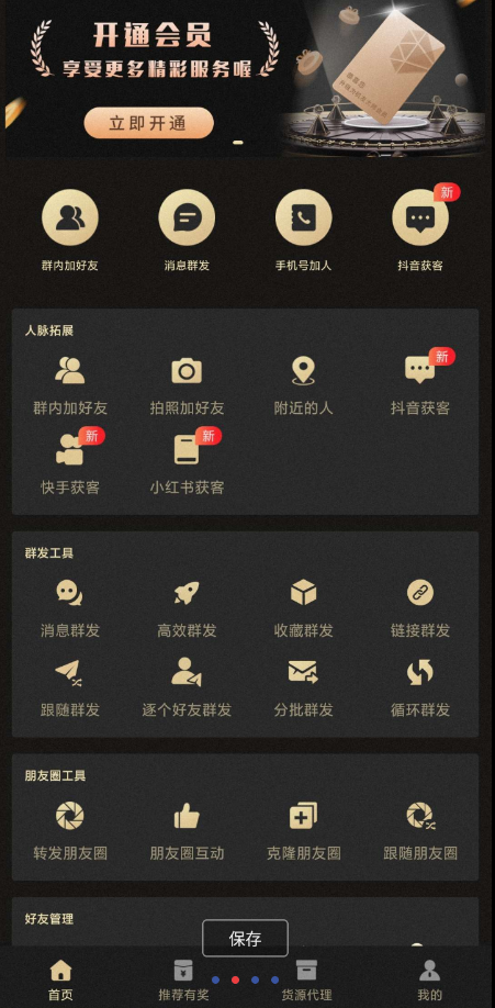 点击查看原图 QQ截图20230915010424.png