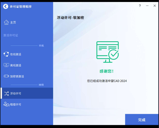 点击查看原图 QQ截图20231114010228.png