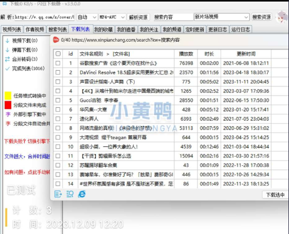点击查看原图 QQ截图20231210003244.png