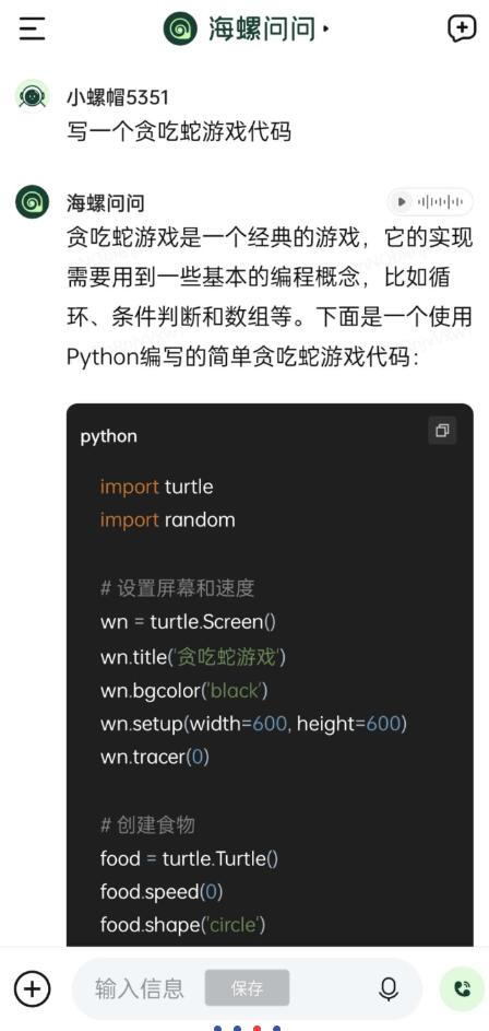 点击查看原图 QQ截图20231222001527.jpg