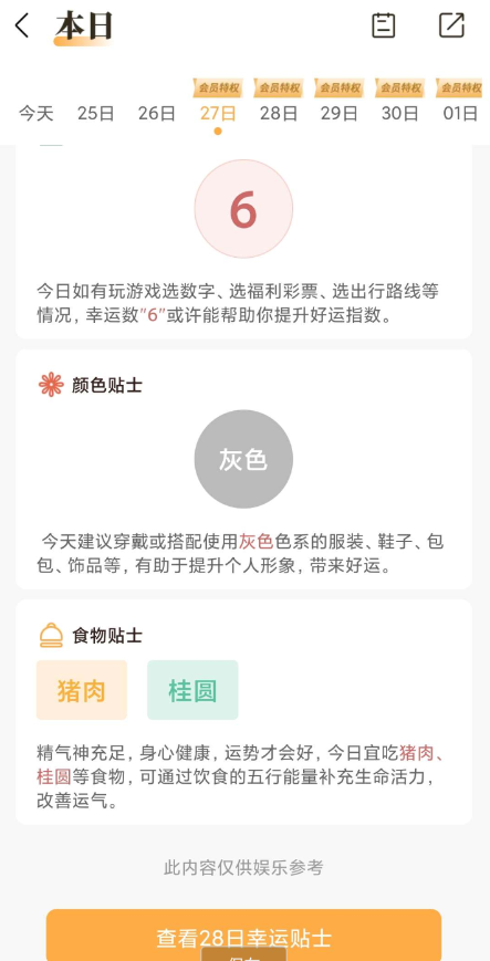 点击查看原图 QQ截图20240425010505.png