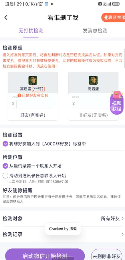 点击查看原图 QQ截图20240707004031.png
