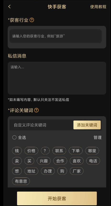 点击查看原图 QQ截图20240719003912.png
