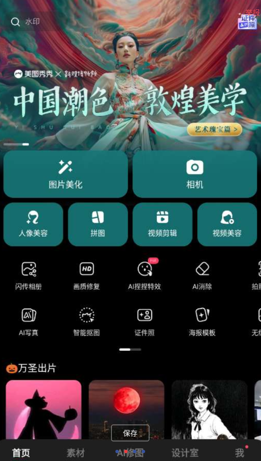 点击查看原图 QQ截图20241101152259.png