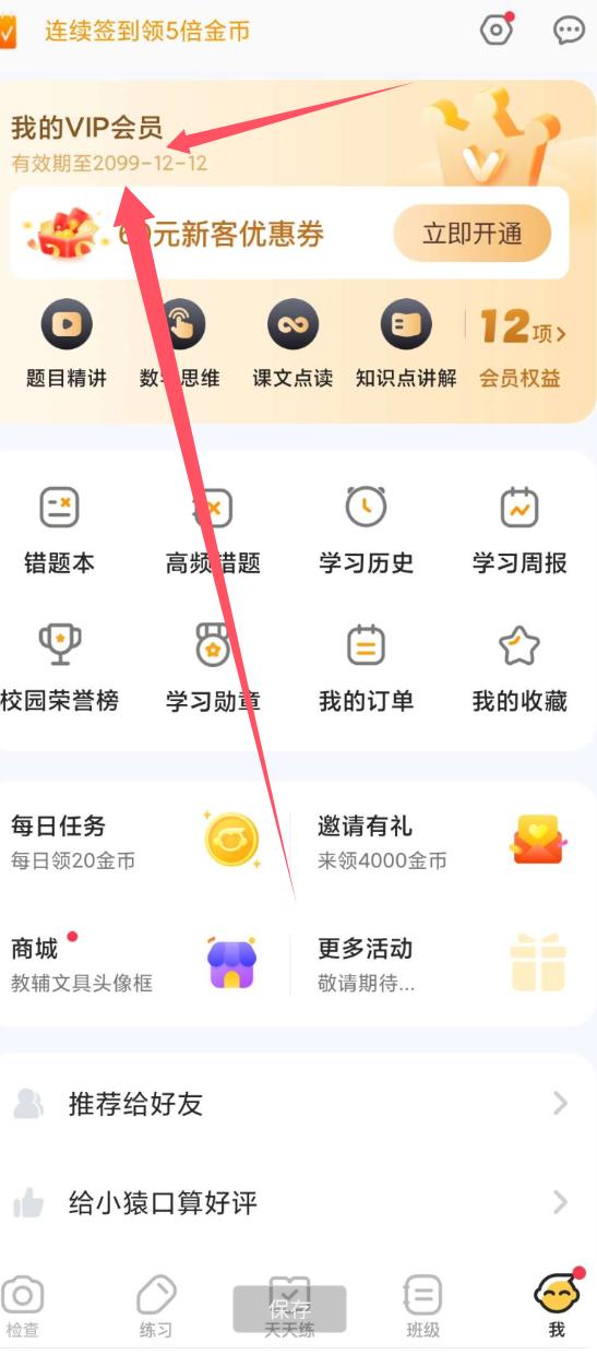 点击查看原图 QQ20241218-012503.png