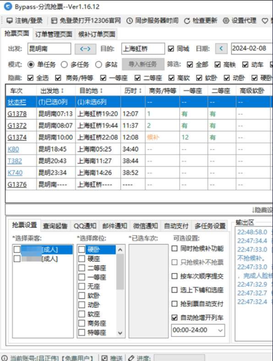 点击查看原图 QQ截图20250107142917.png