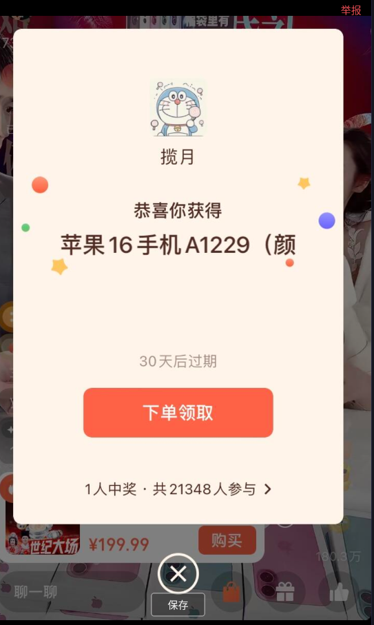 点击查看原图 QQ截图20250324013233.png